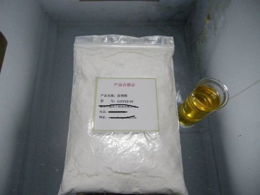 防锈粉