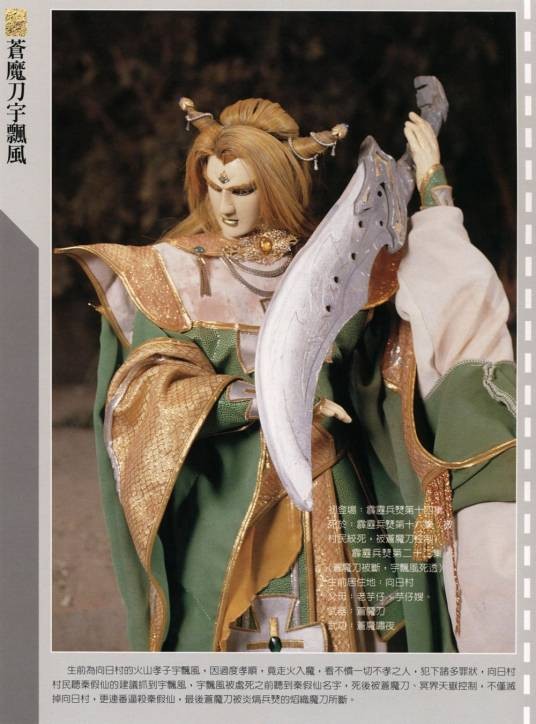 宇飘风