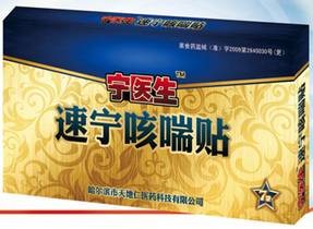 宁医生咳喘贴