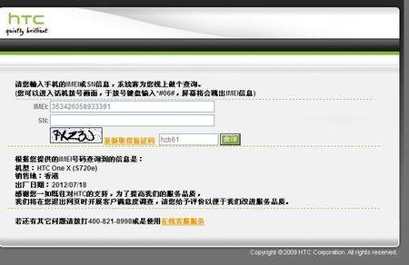 HTC社区