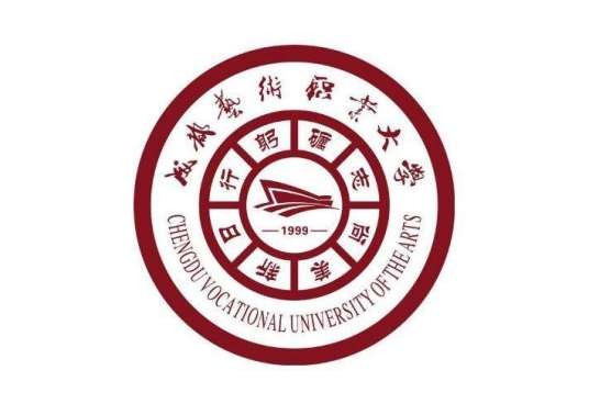 成都艺术职业大学时尚设计学院