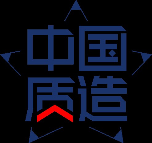 中国质造