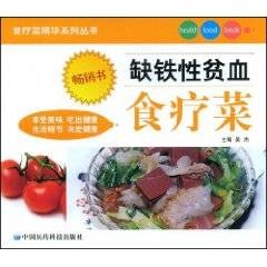 缺铁性贫血食疗菜