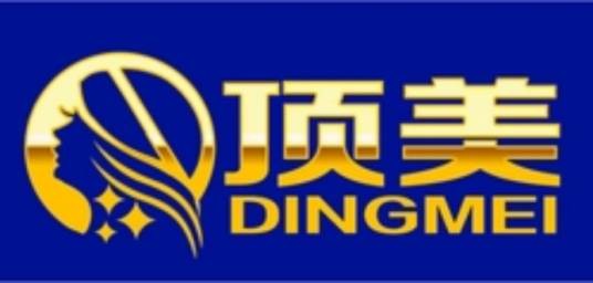 顶美补发