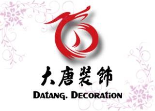大唐装饰