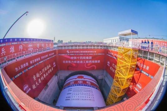 北京东六环改造工程