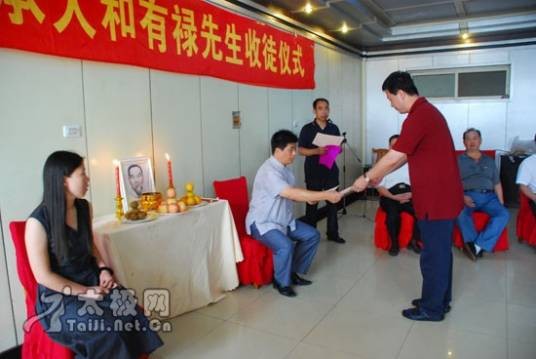 温县和式太极拳