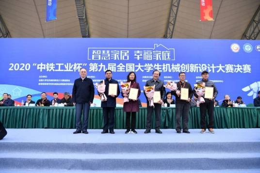 第九届全国大学生机械创新设计大赛