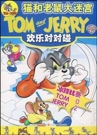 猫和老鼠大迷宫