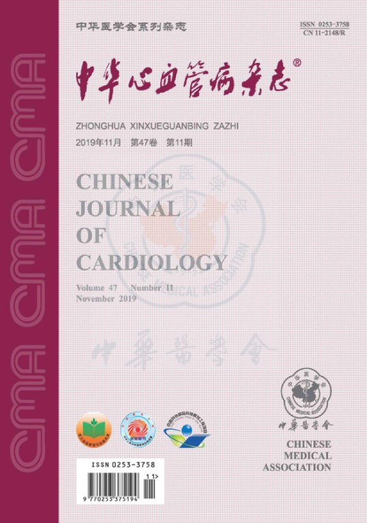中华心血管病杂志
