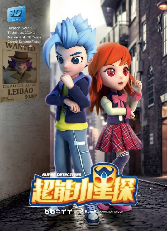 超能小星探