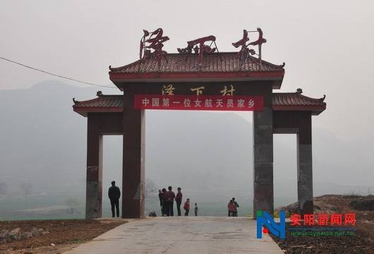 泽下村