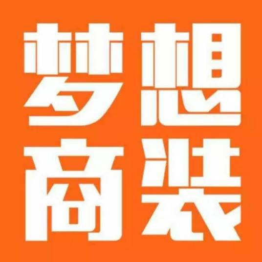哈尔滨梦想装饰