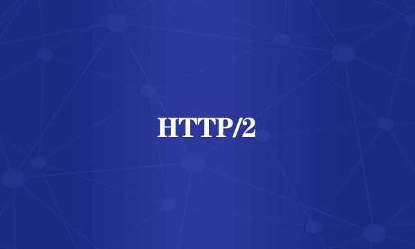 HTTP/2