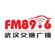 武汉交通广播