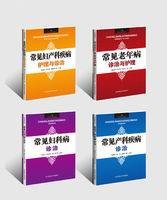 常见妇科病诊治