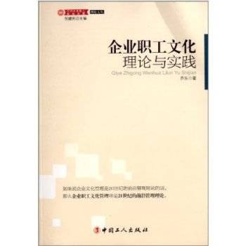 职工文化