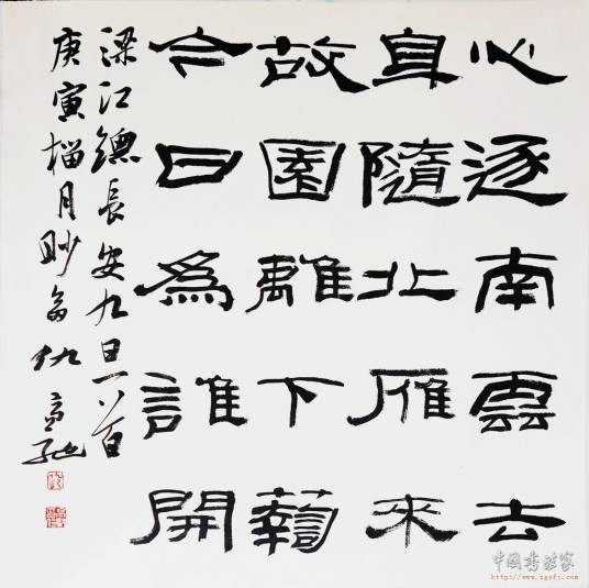 隶书流派