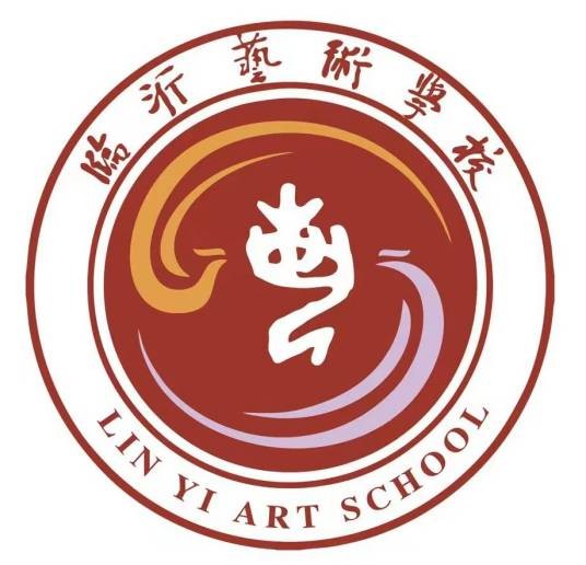 临沂艺术学校