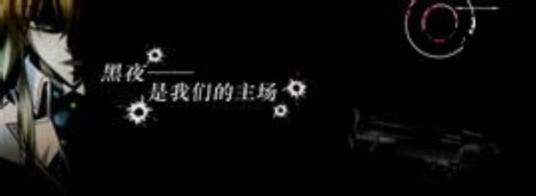 守夜人讨论区吧