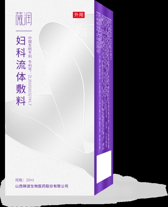 妇科流体敷料