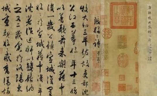 张好好诗（唐代杜牧诗作）