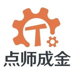 点师成金