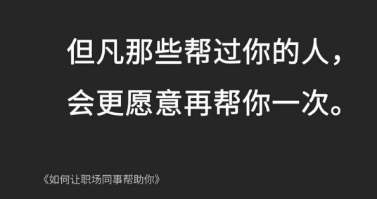 富兰克林效应(社会效应)