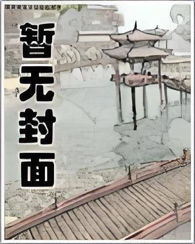 不灭阳神