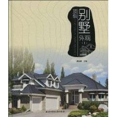 顶级别墅外观1