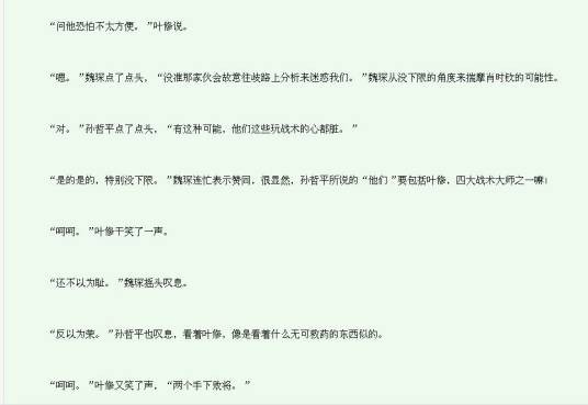 心脏（《全职高手》中的词汇）