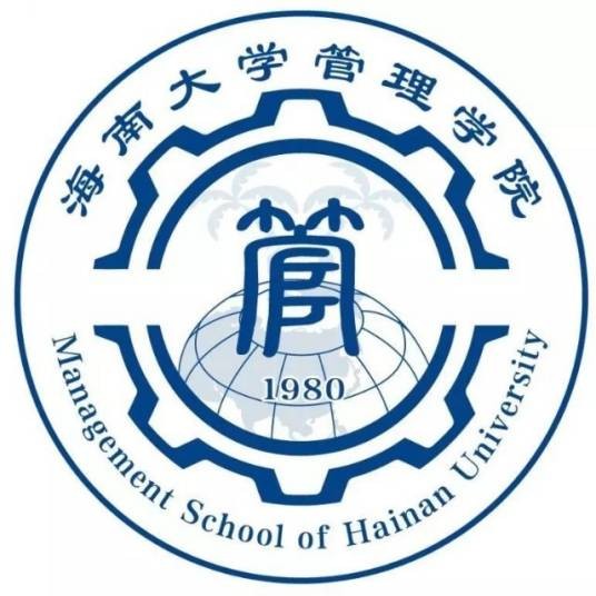 海南大学管理学院