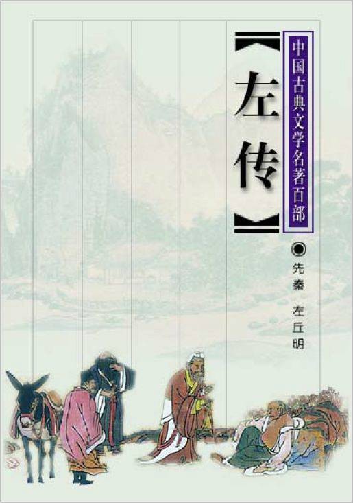 前列