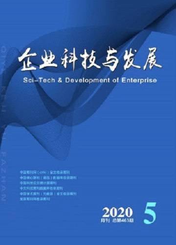 企业科技与发展