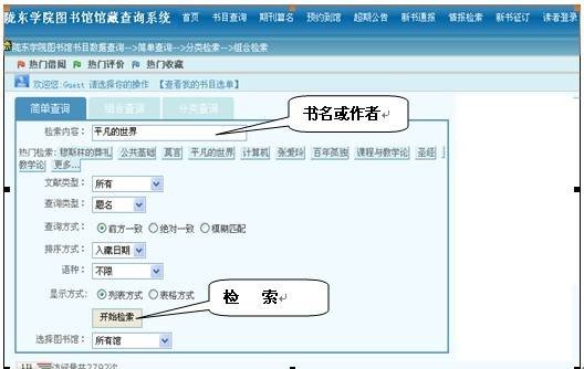 书目检索