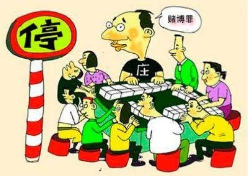 普通赌博罪