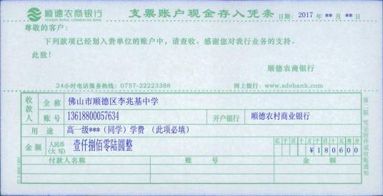 支票帐户