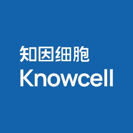 深圳知因细胞生物科技有限公司