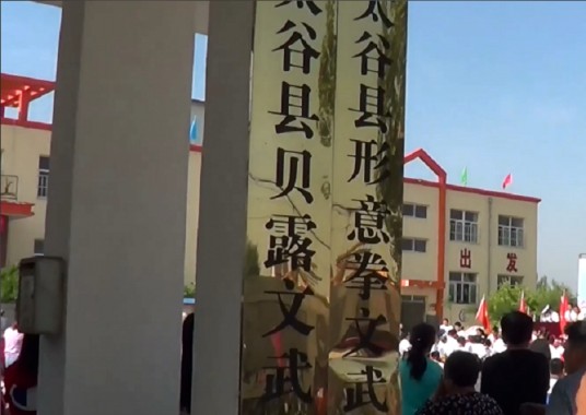 贝露文武学校