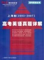 高考英语真题详解