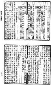 大诰（尚书篇目、周公所作的战前动员文告）
