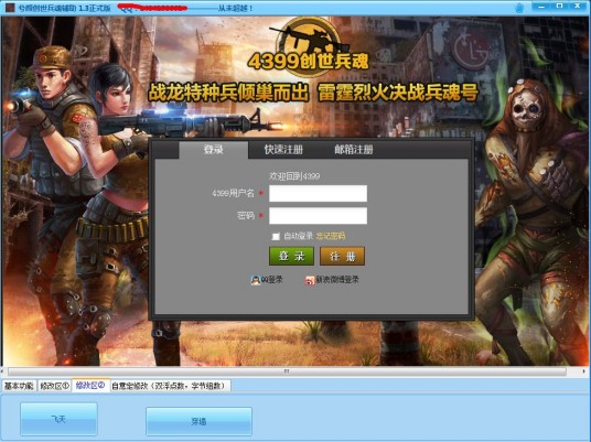 兮颜创世兵魂辅助