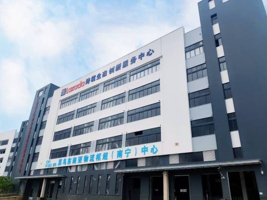 广西启迪创新跨境电子商务有限公司