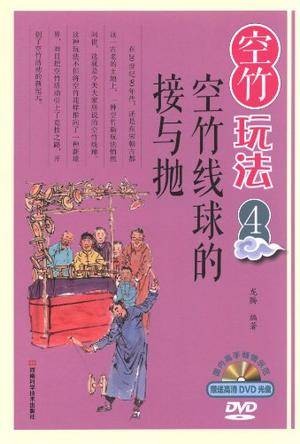 空竹玩法4