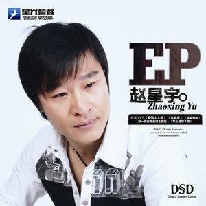 本命年（王一宇演唱歌曲）