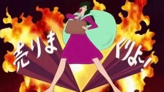 卖间久里代