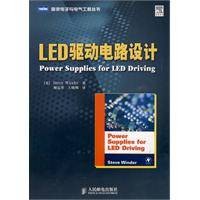LED驱动电路设计