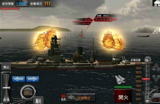海军最前线