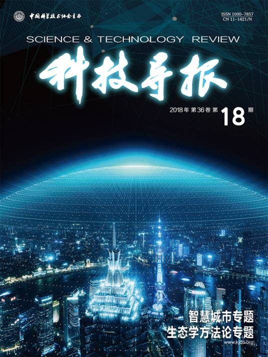 科技导报