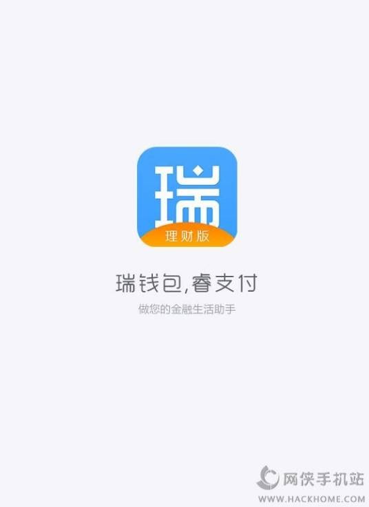 瑞钱包